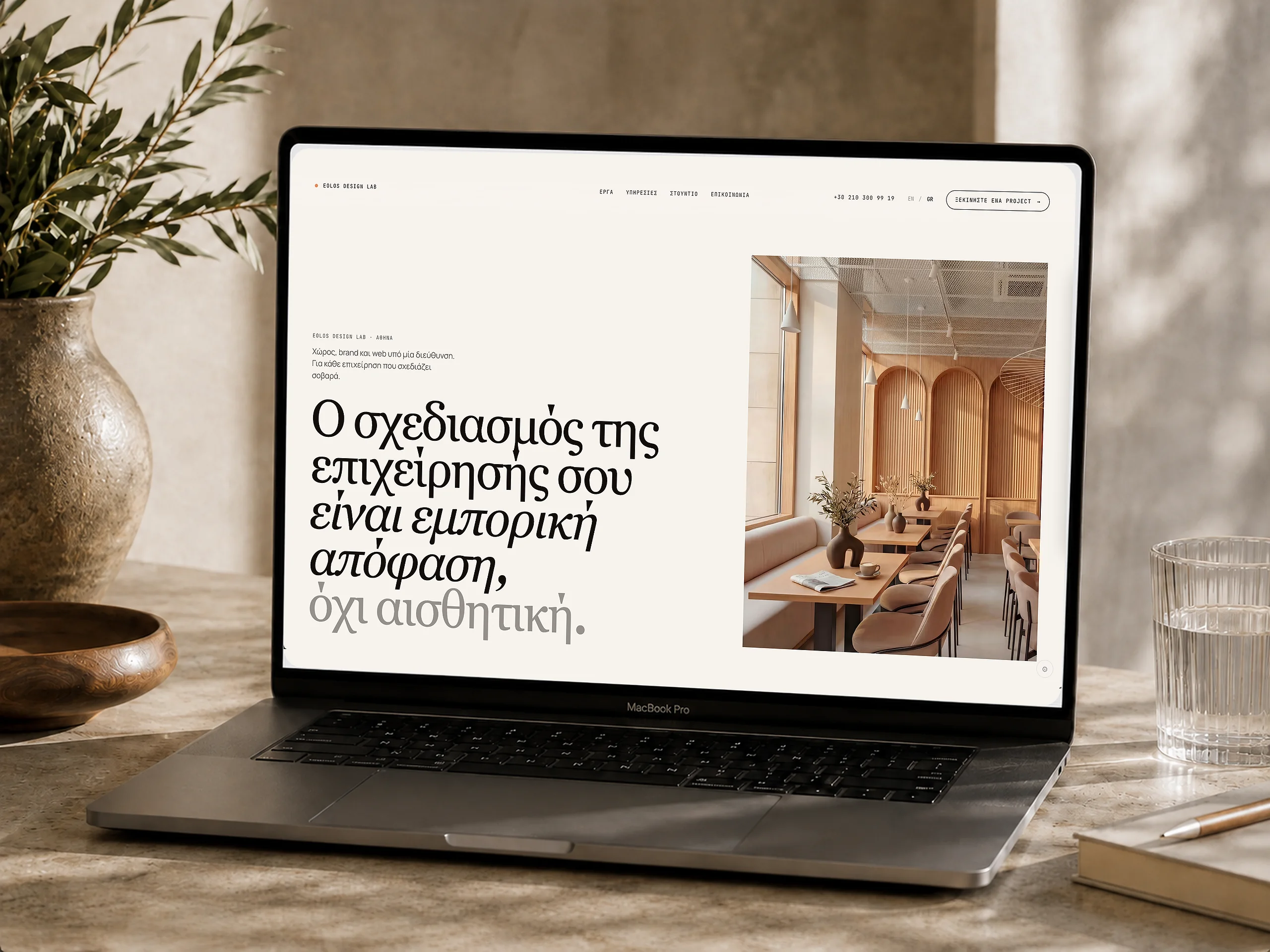Our Athens studio online